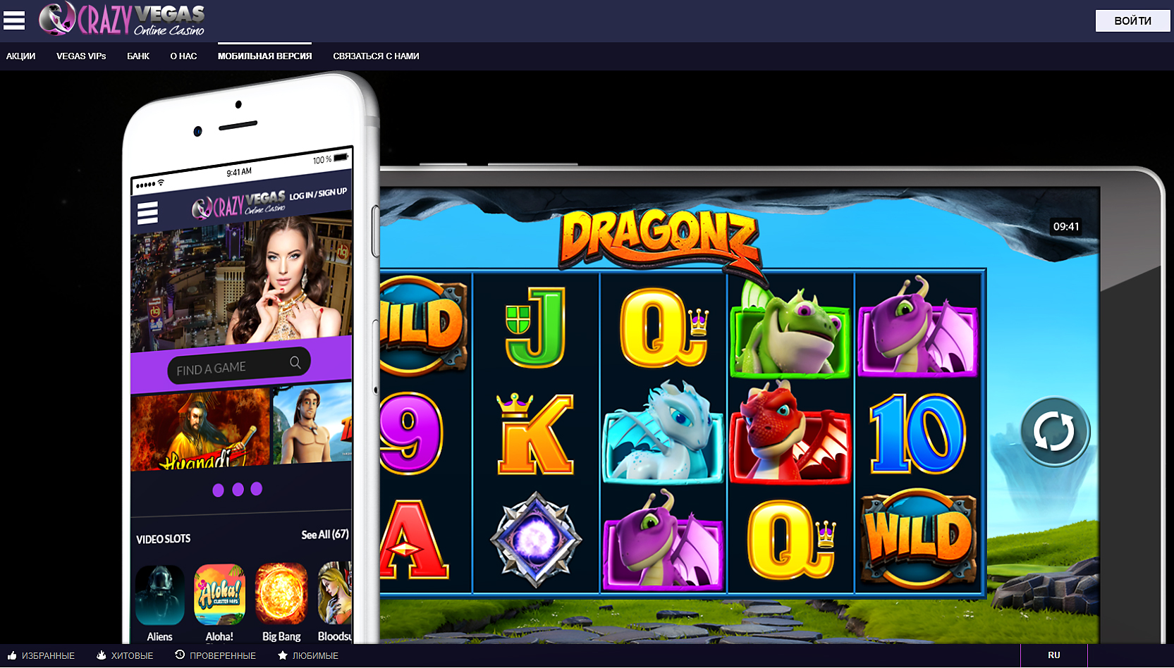 мобильное казино Crazy Vegas